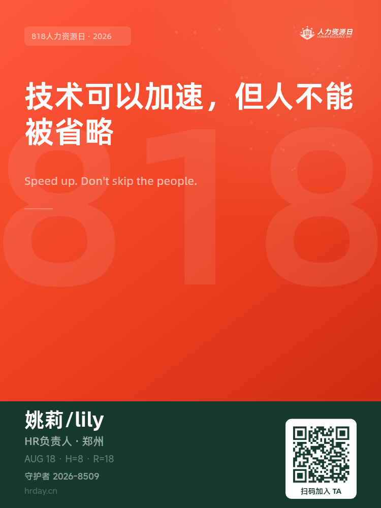 守护者海报