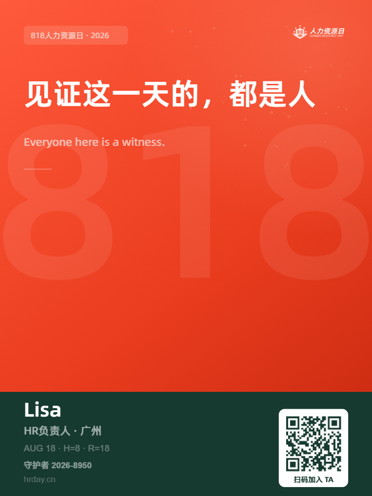 守护者海报