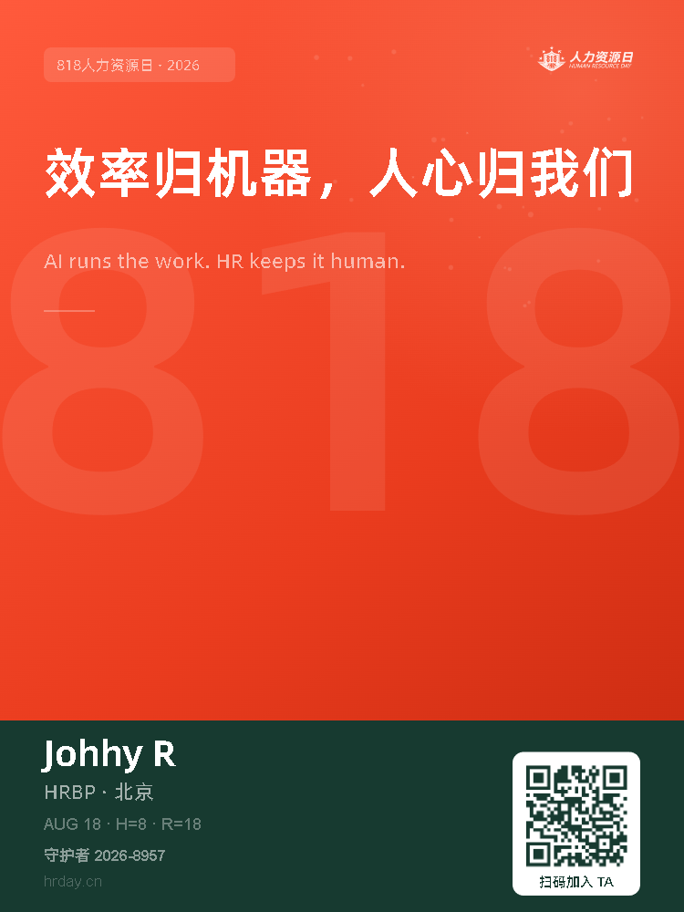 守护者海报