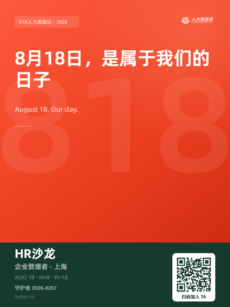 守护者海报