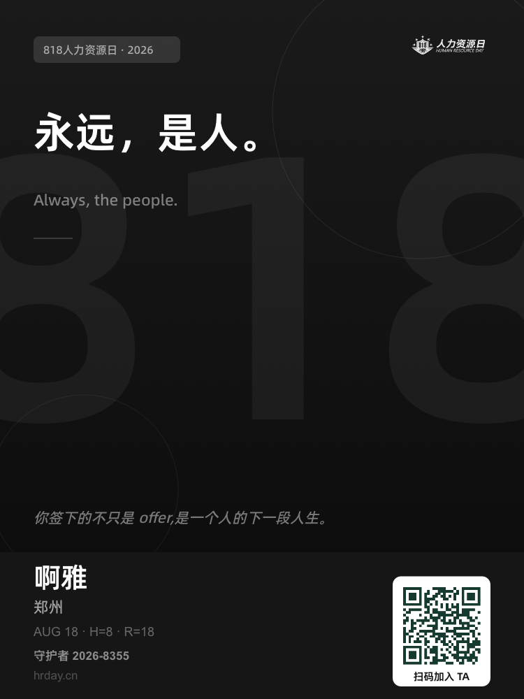 守护者海报