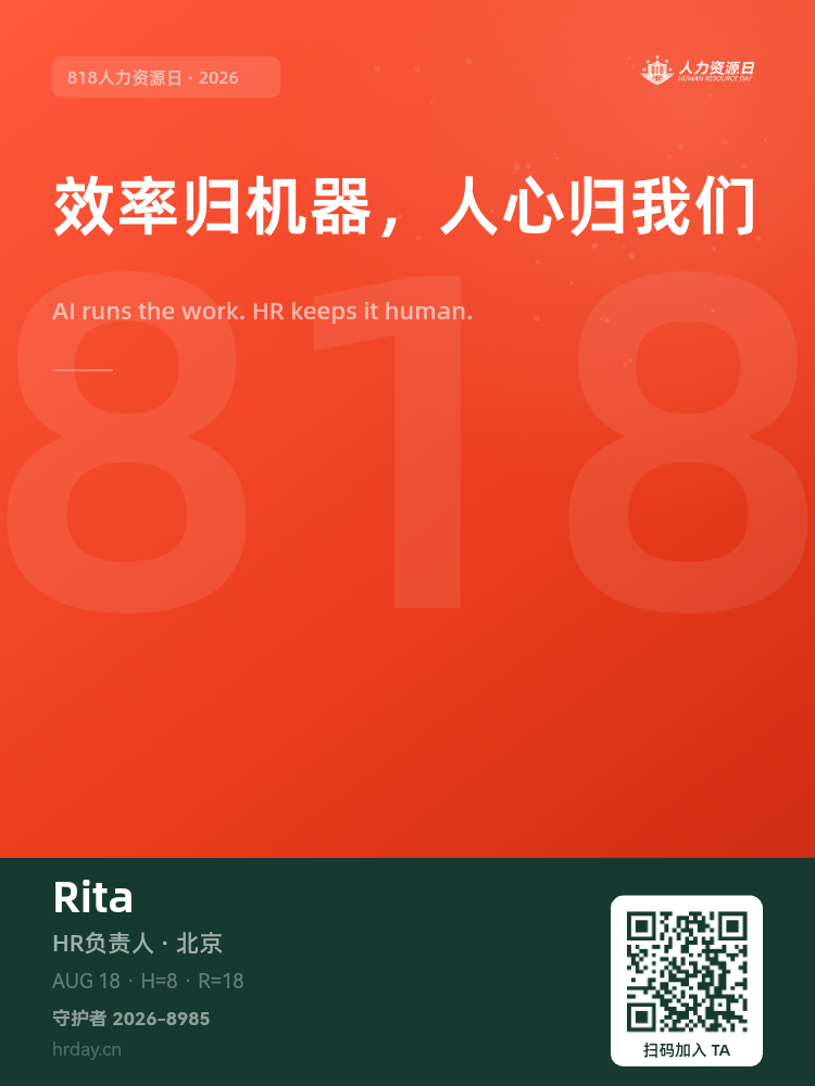 守护者海报