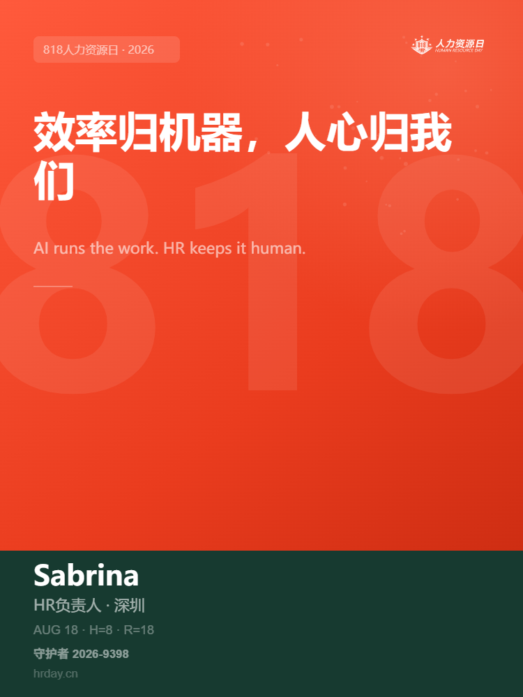 守护者海报
