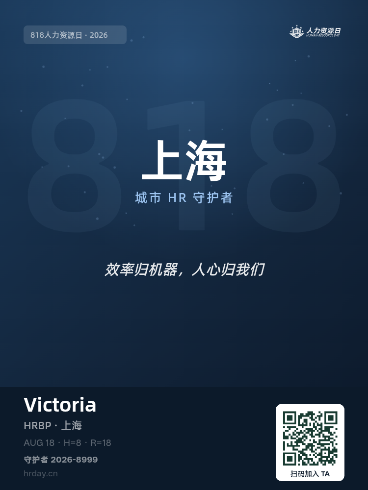 守护者海报