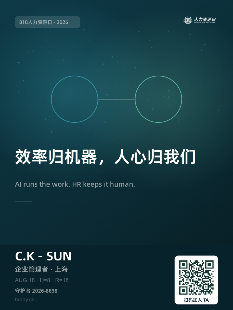 守护者海报