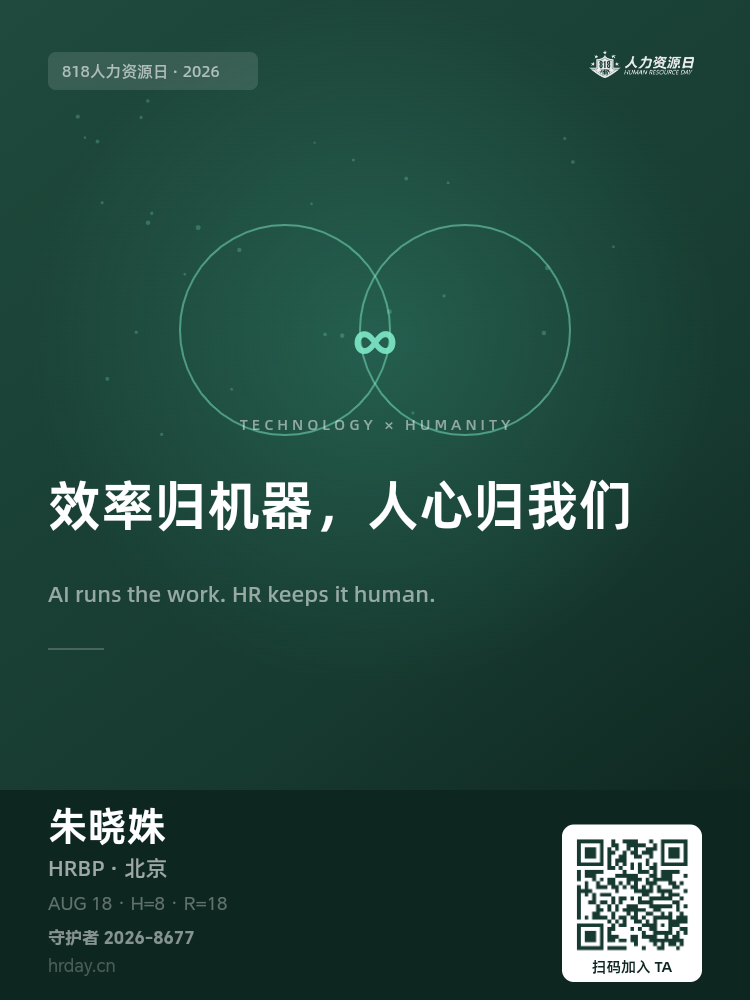 守护者海报