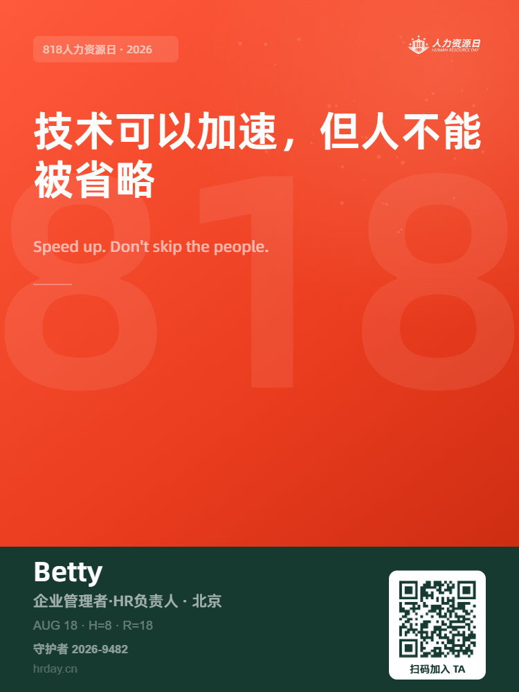 守护者海报