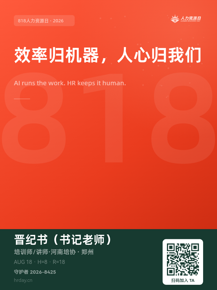 守护者海报