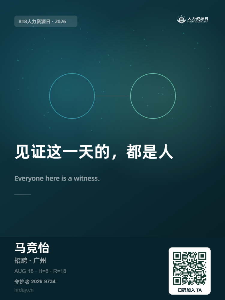 守护者海报