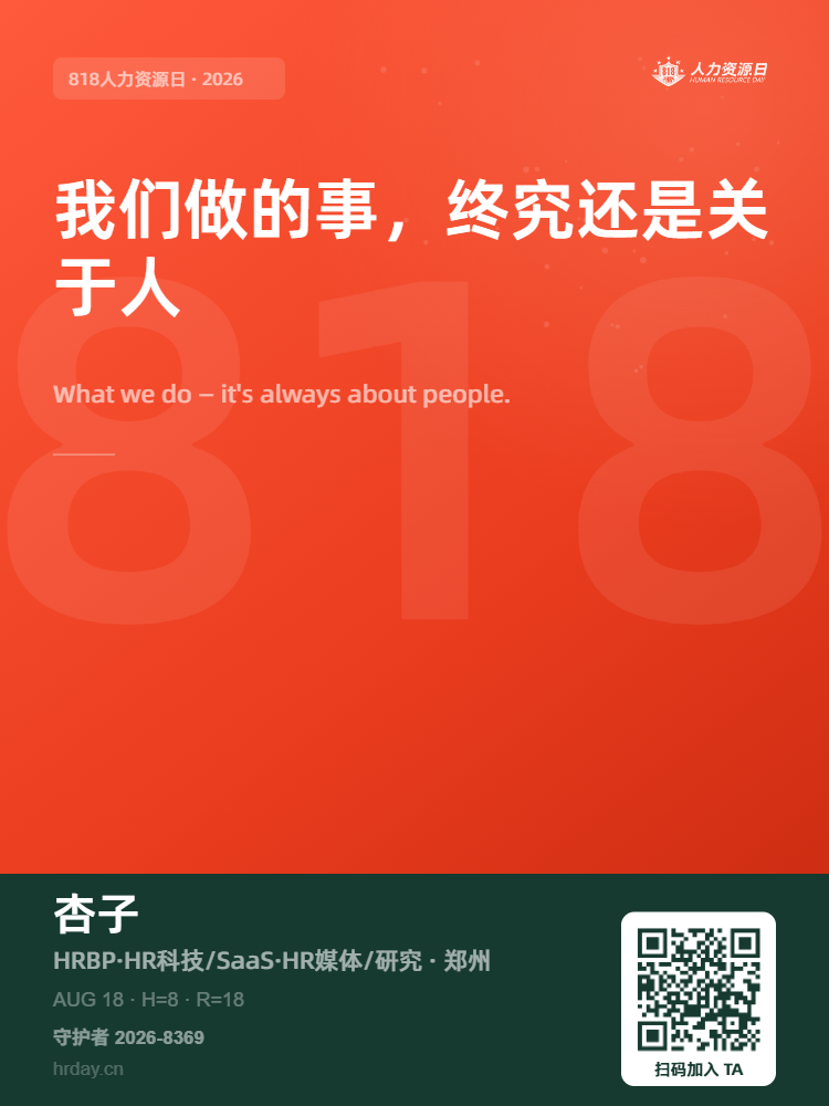 守护者海报