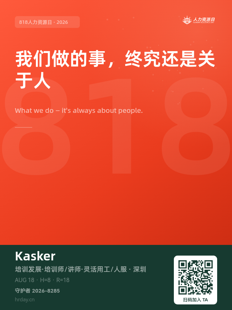 守护者海报
