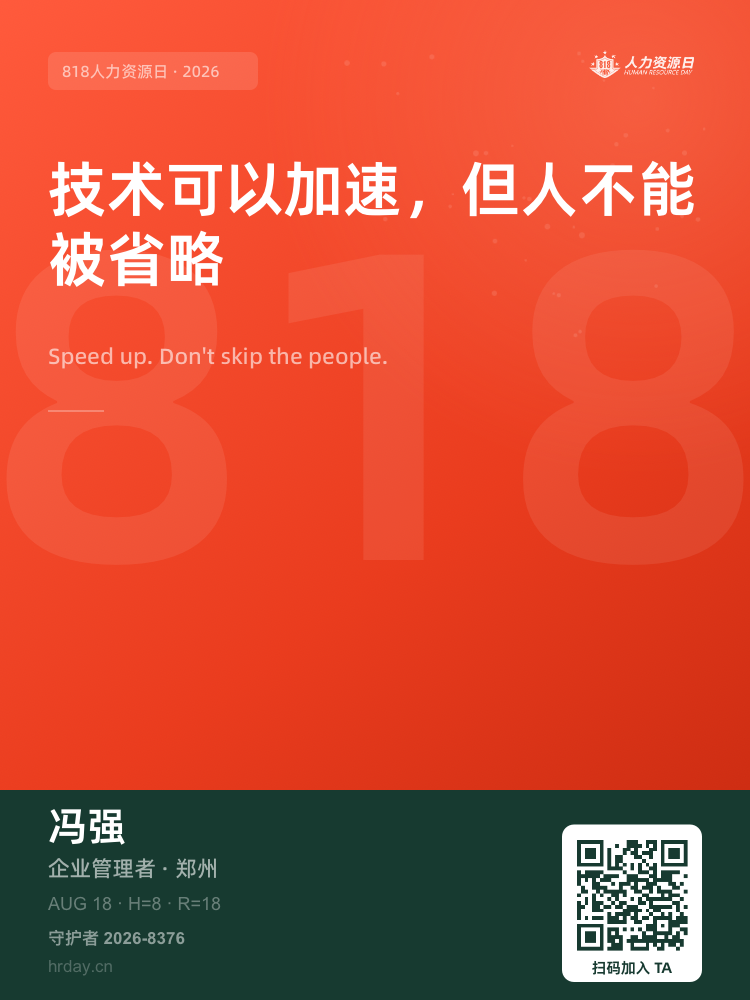 守护者海报