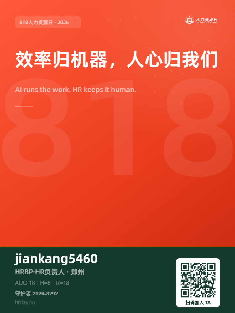 守护者海报