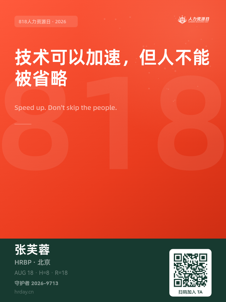 守护者海报