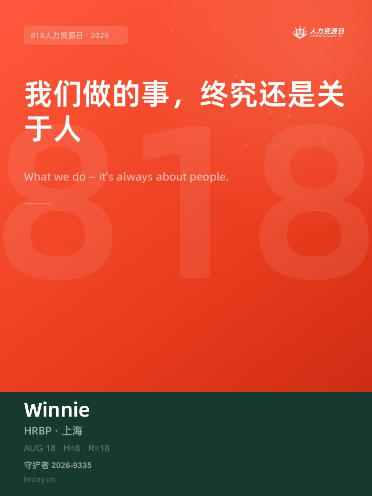 守护者海报