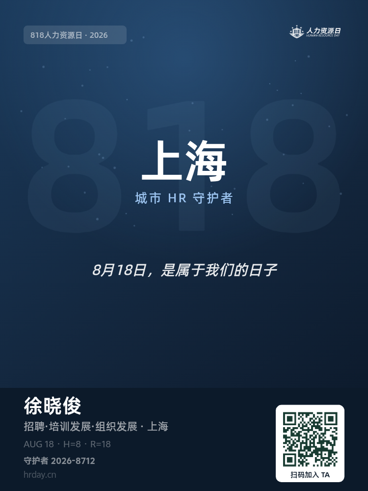 守护者海报