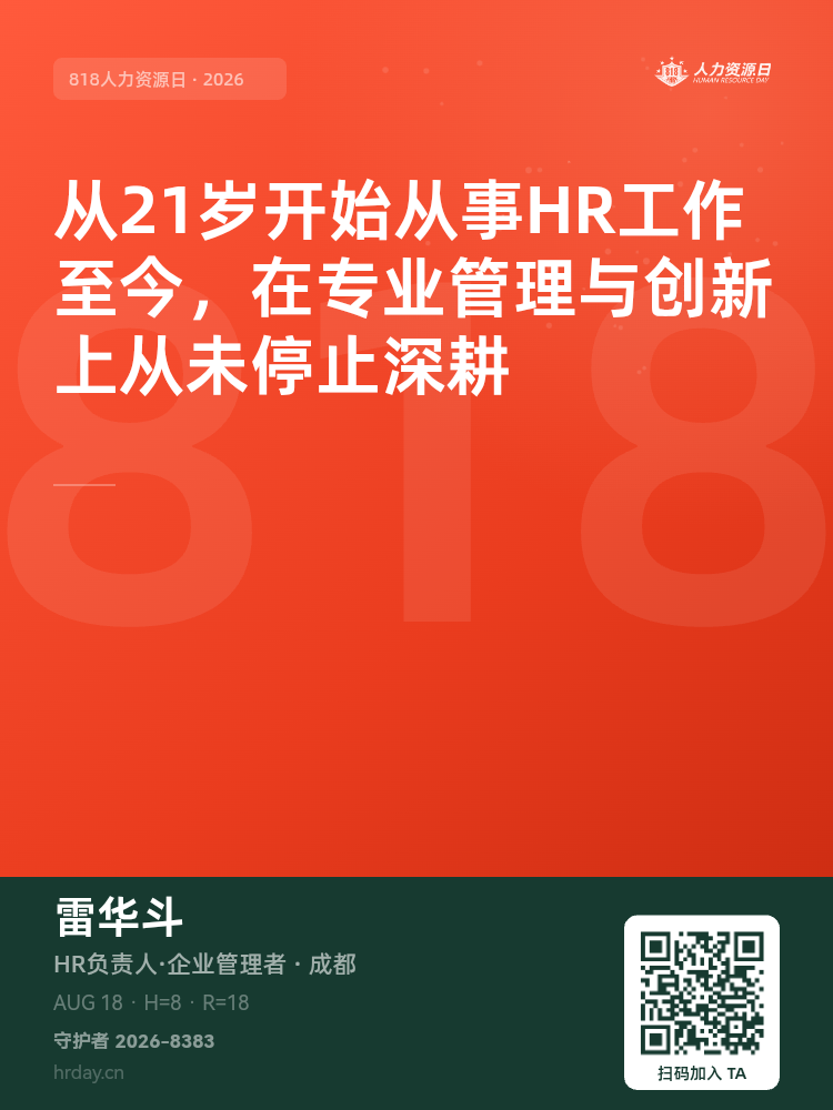 守护者海报