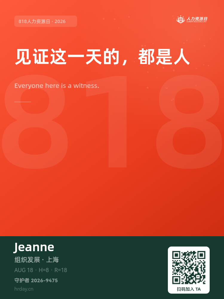 守护者海报