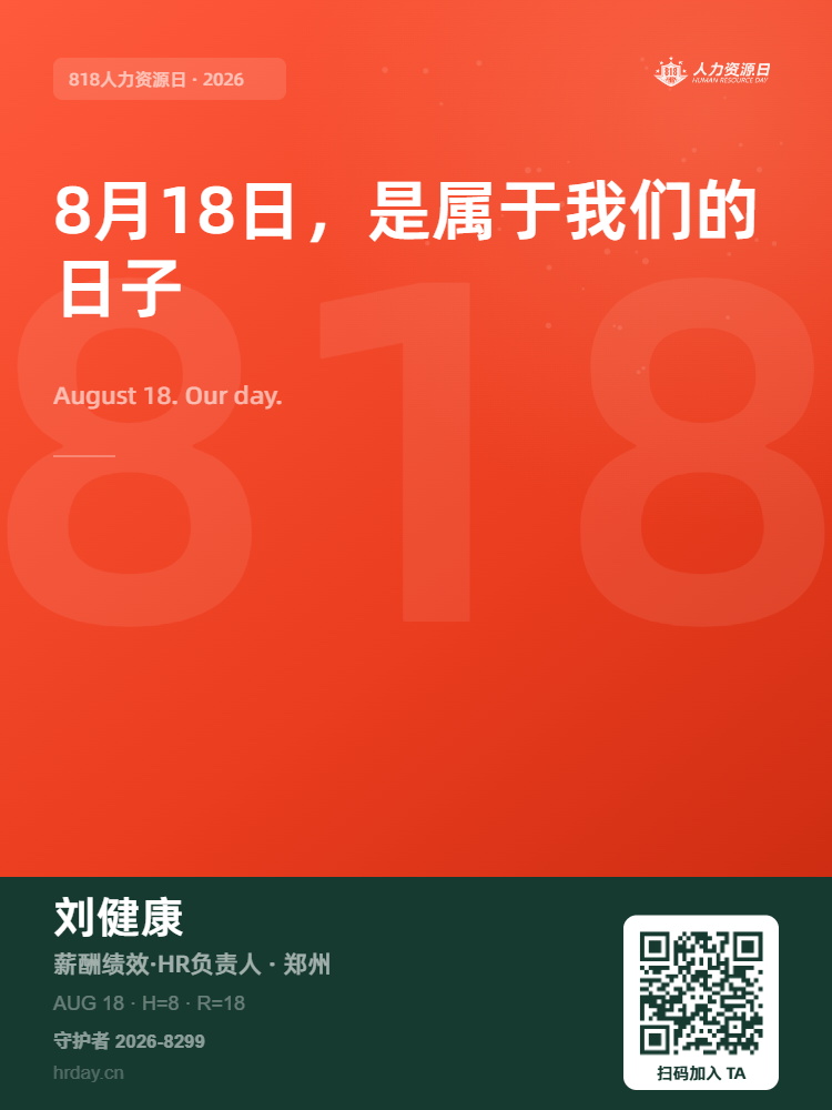 守护者海报