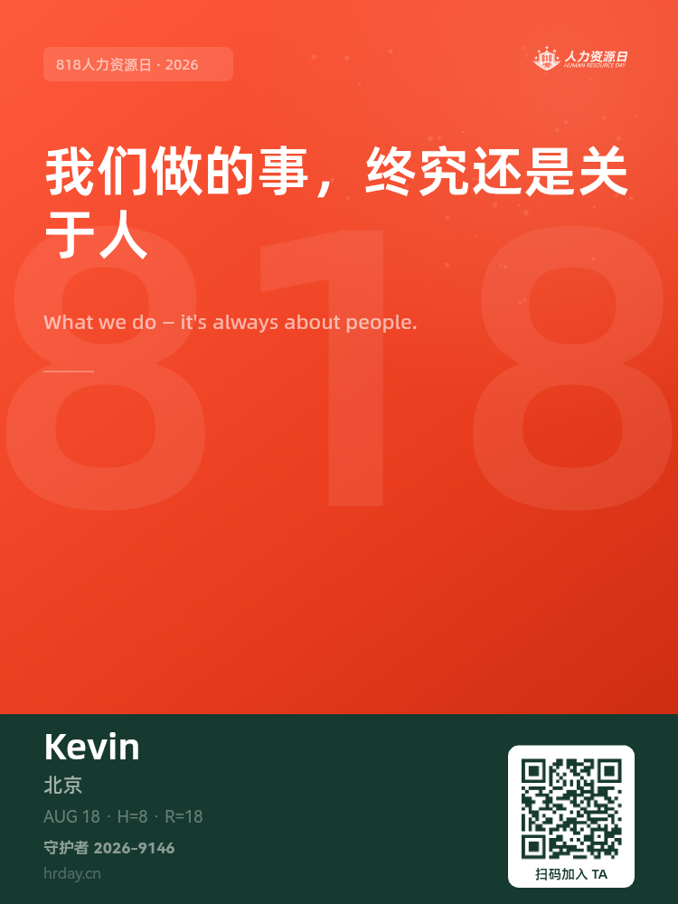 守护者海报