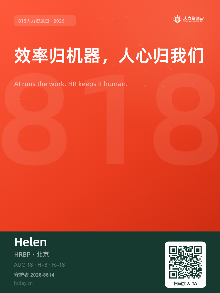 守护者海报