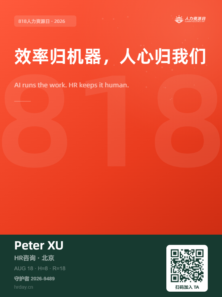 守护者海报
