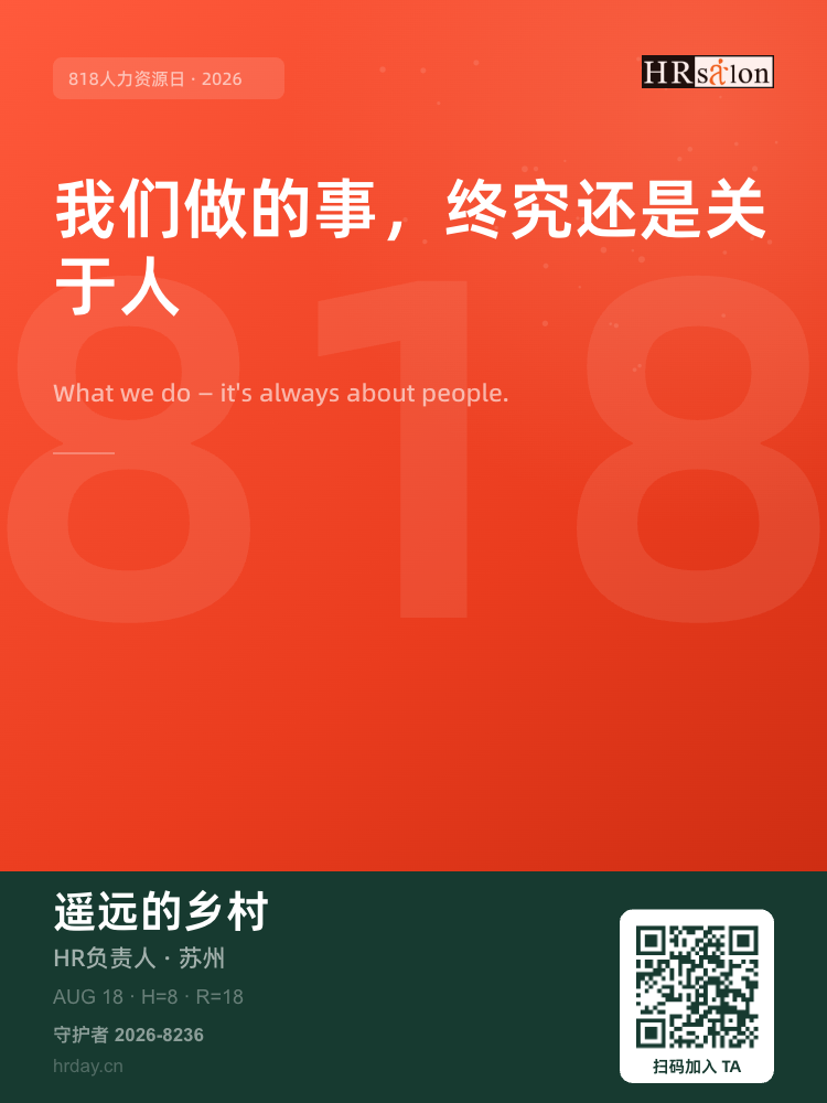 守护者海报