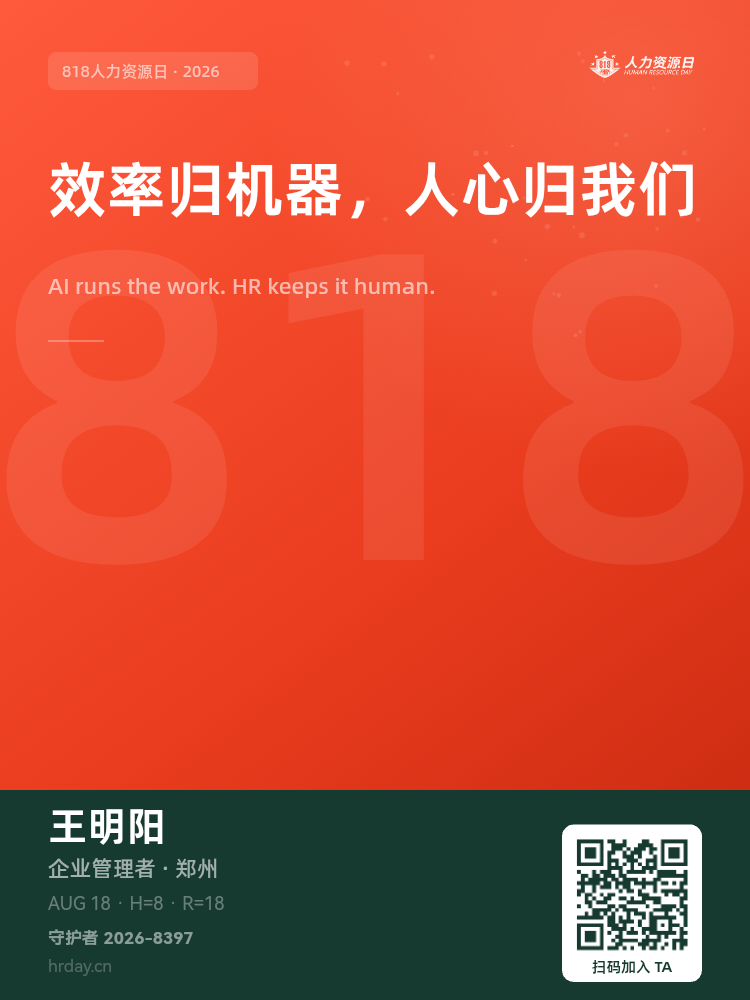 守护者海报