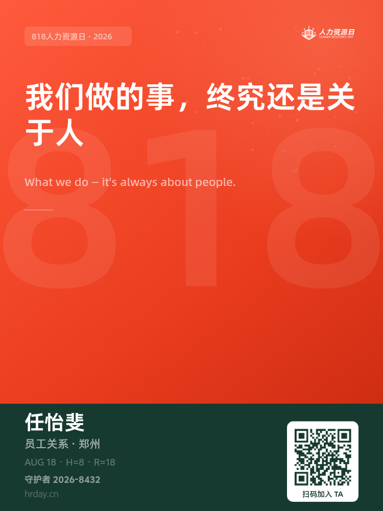 守护者海报