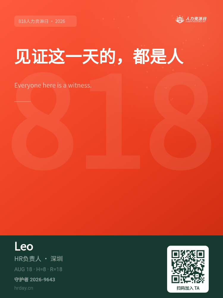 守护者海报