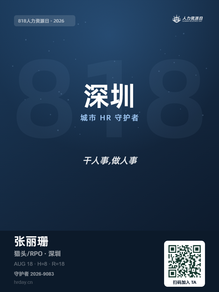 守护者海报