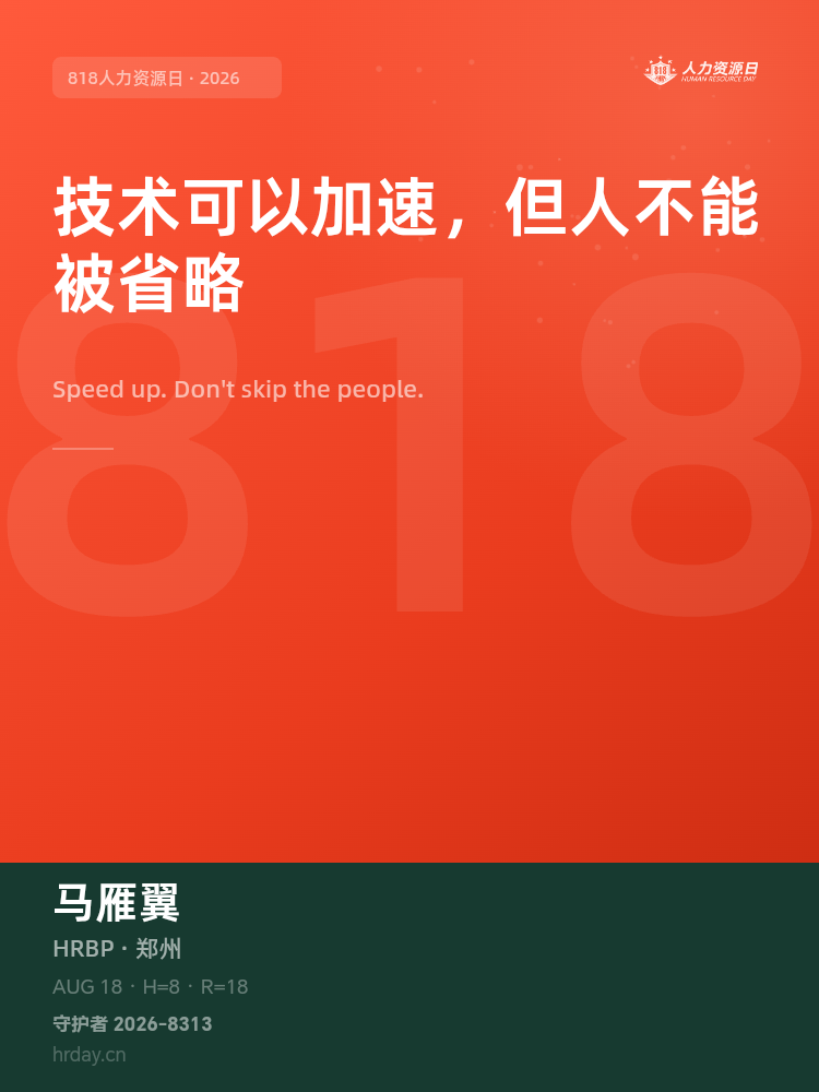 守护者海报