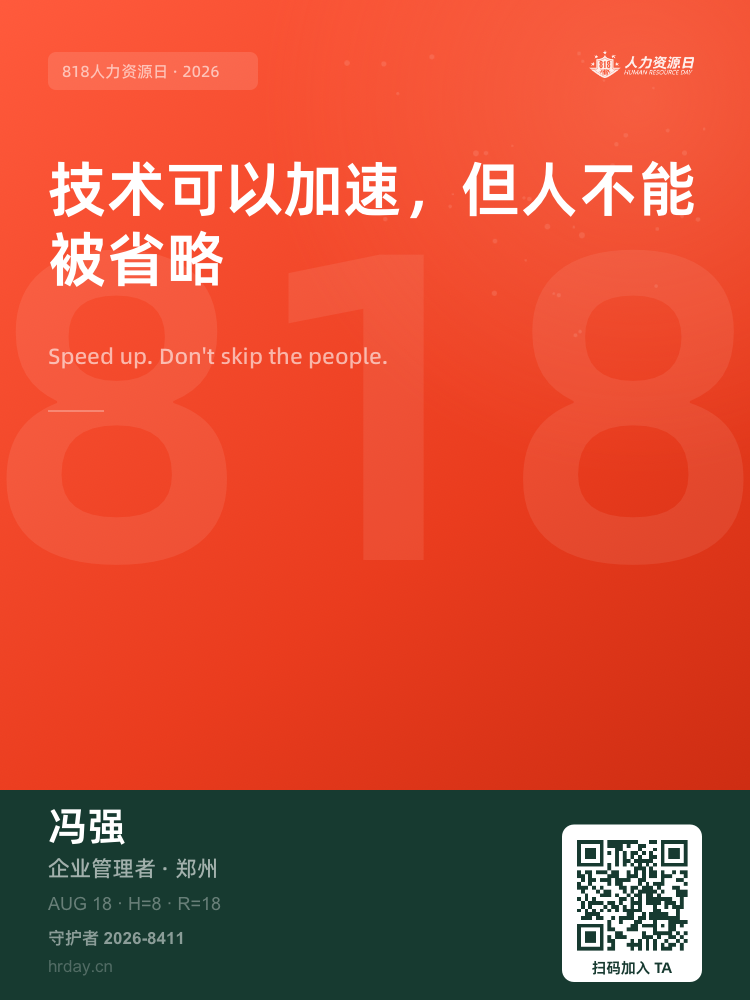 守护者海报