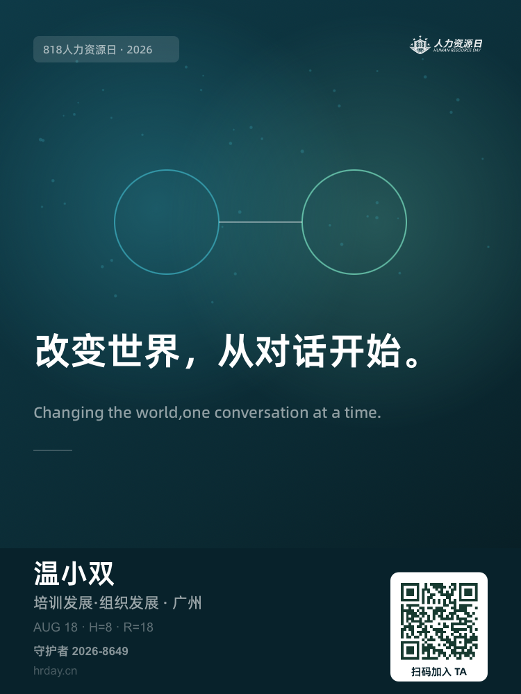 守护者海报