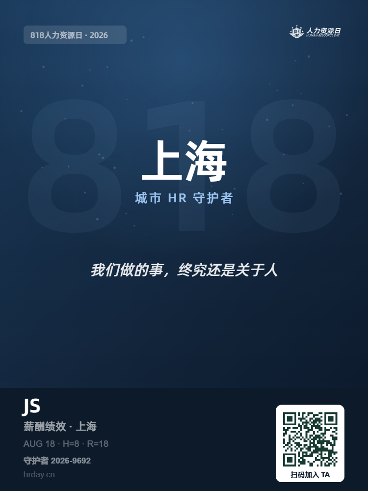 守护者海报