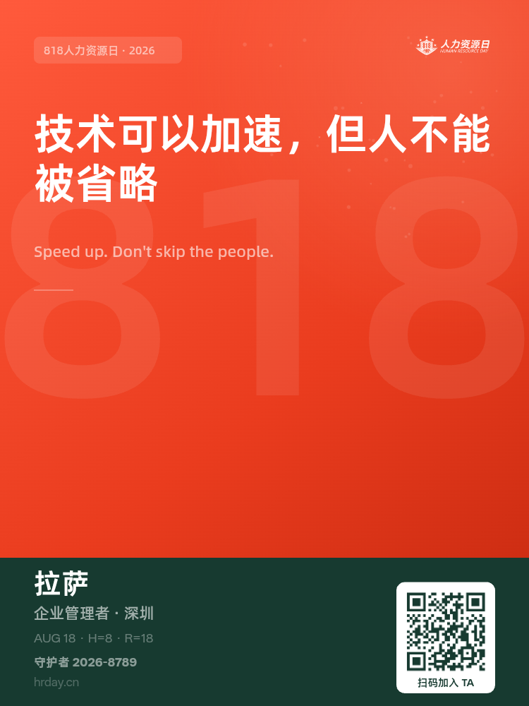 守护者海报