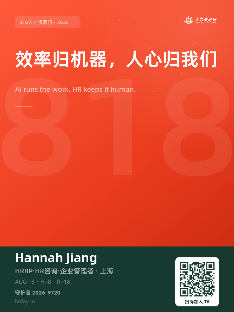 守护者海报
