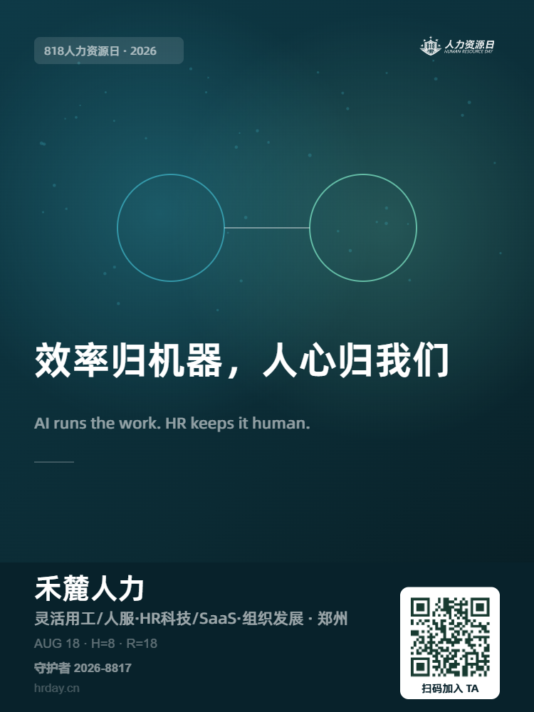 守护者海报