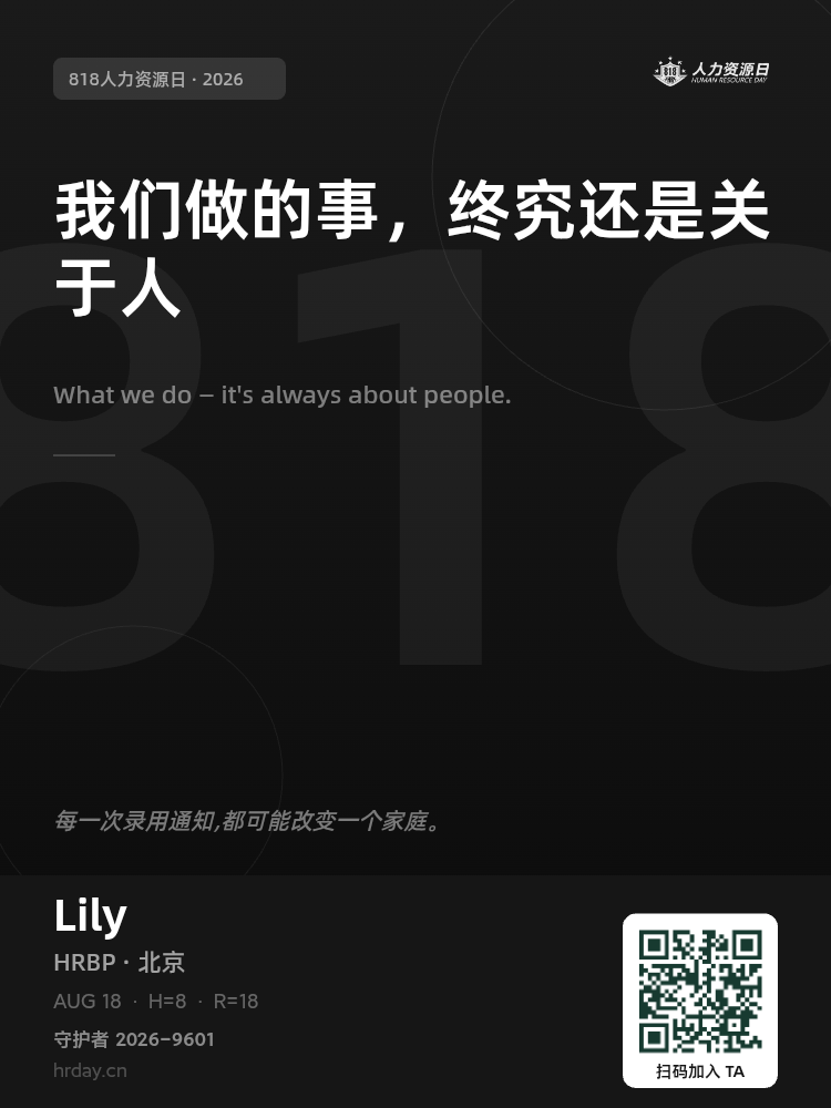 守护者海报