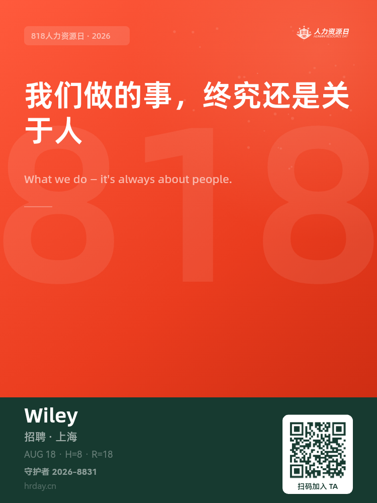 守护者海报