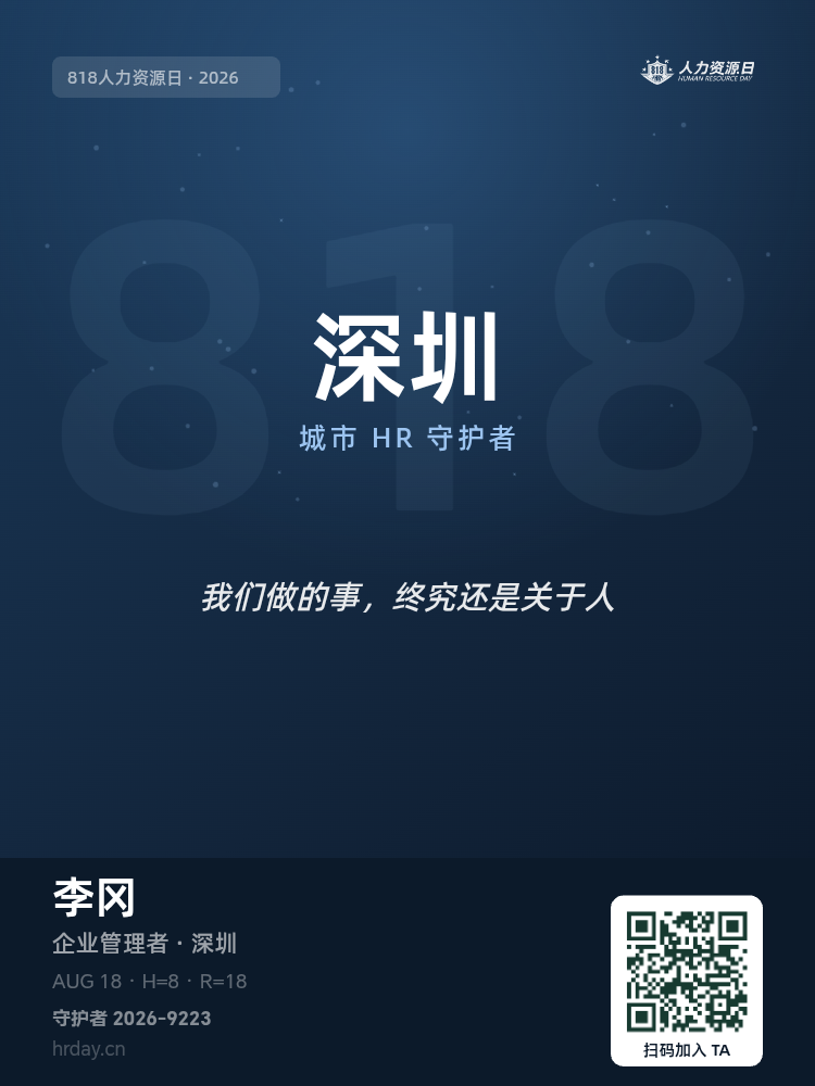 守护者海报