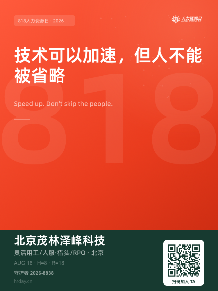 守护者海报