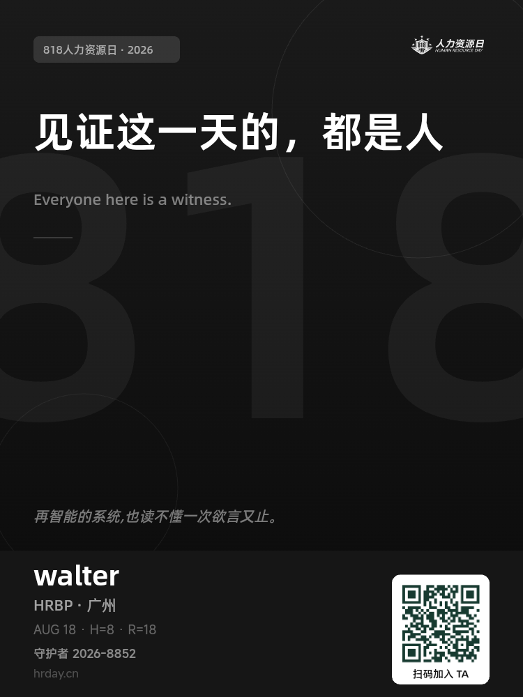 守护者海报