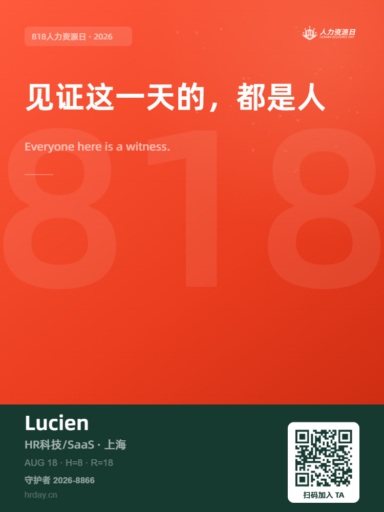 守护者海报