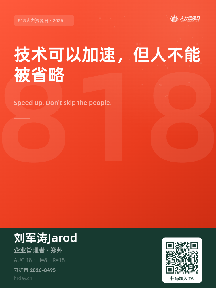 守护者海报