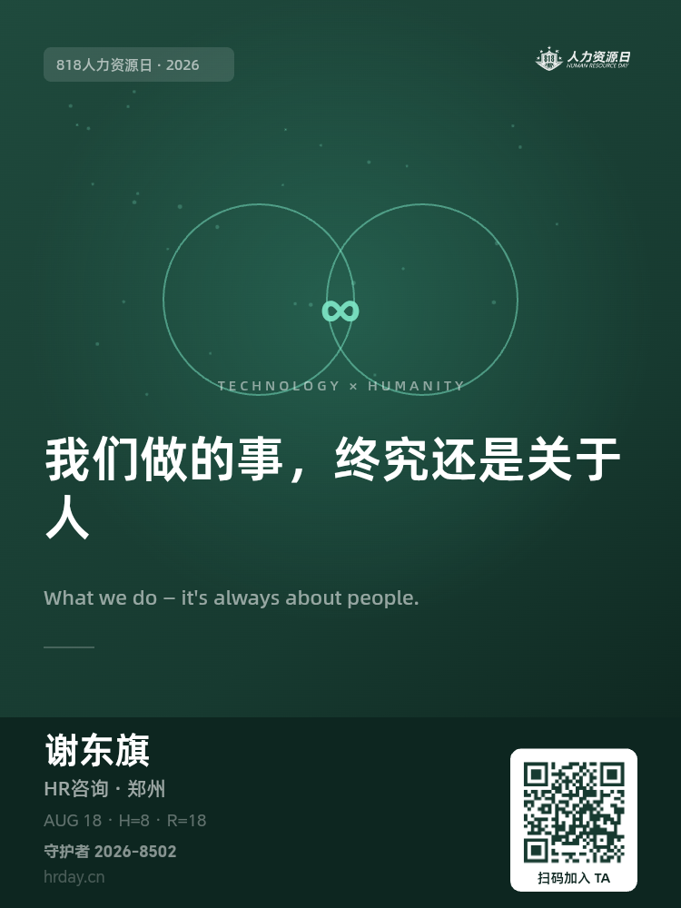 守护者海报