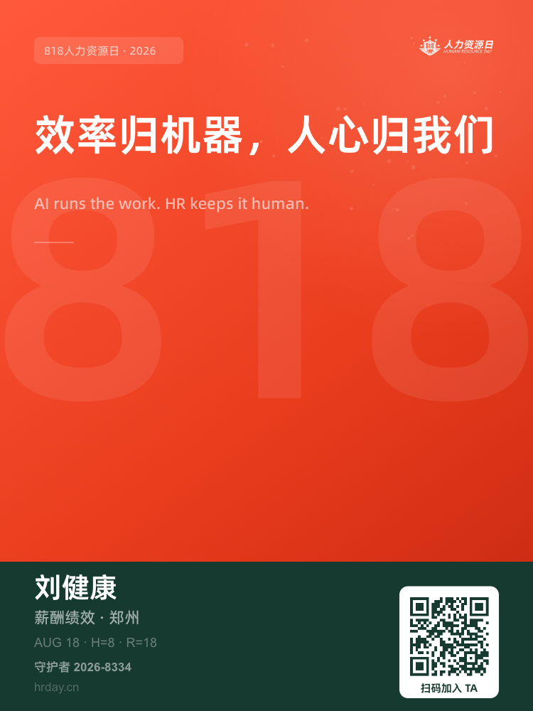 守护者海报