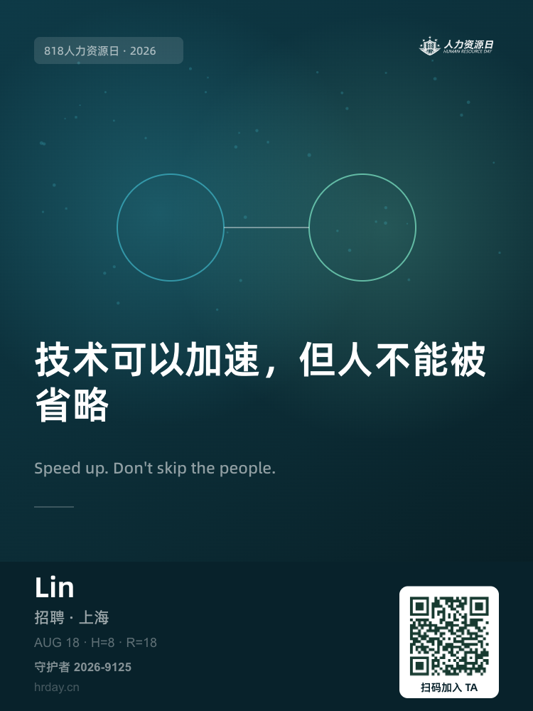 守护者海报