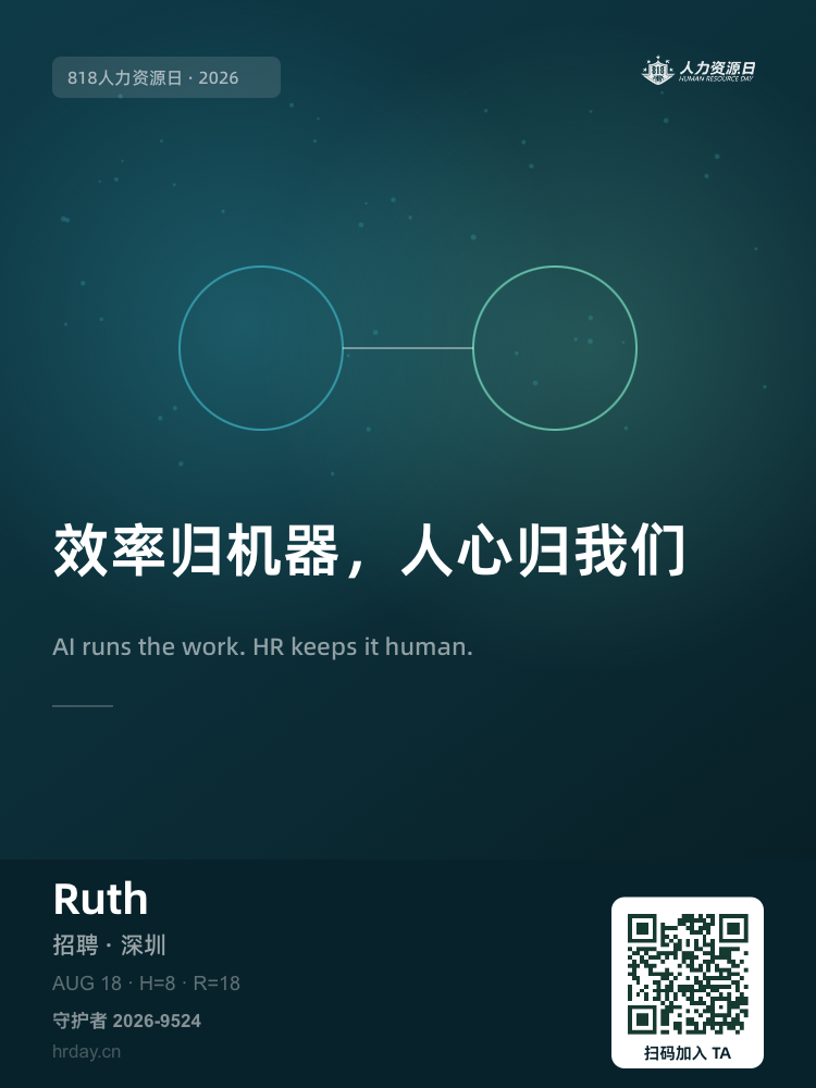 守护者海报