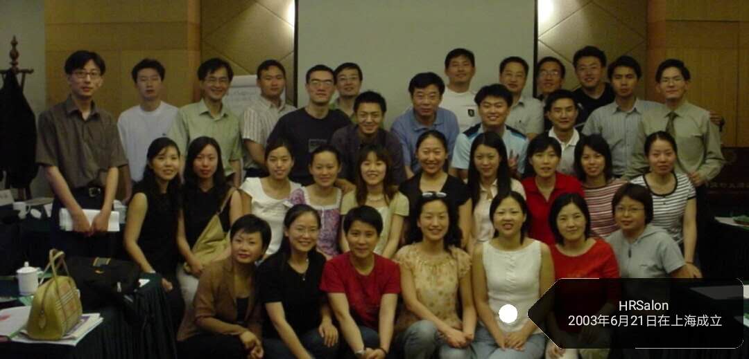 HRSalon 活动现场